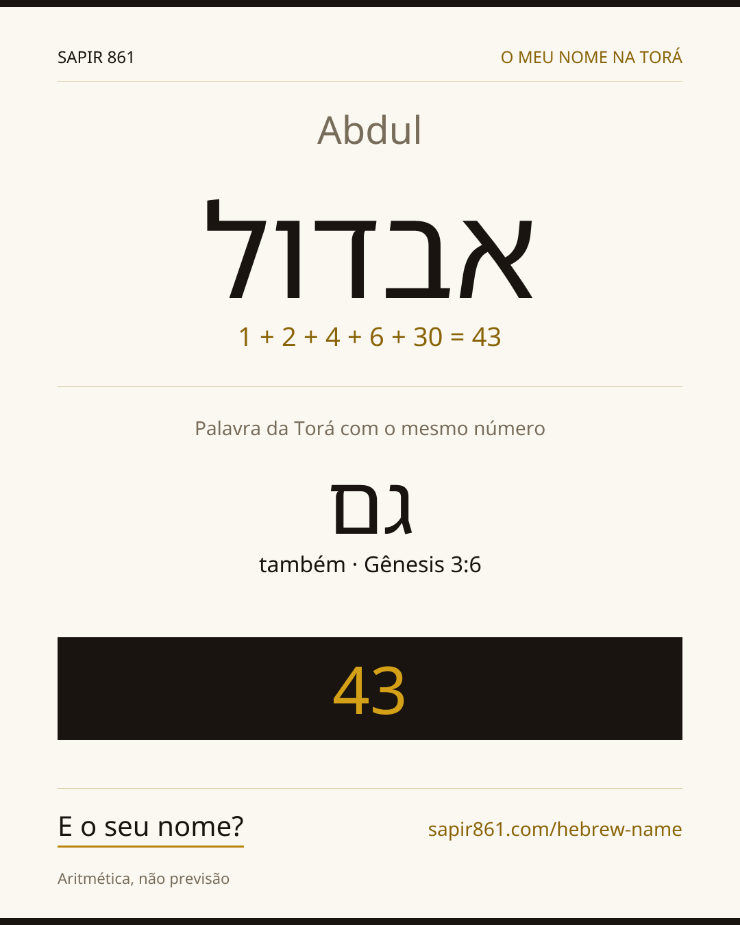Abdul — אבדול