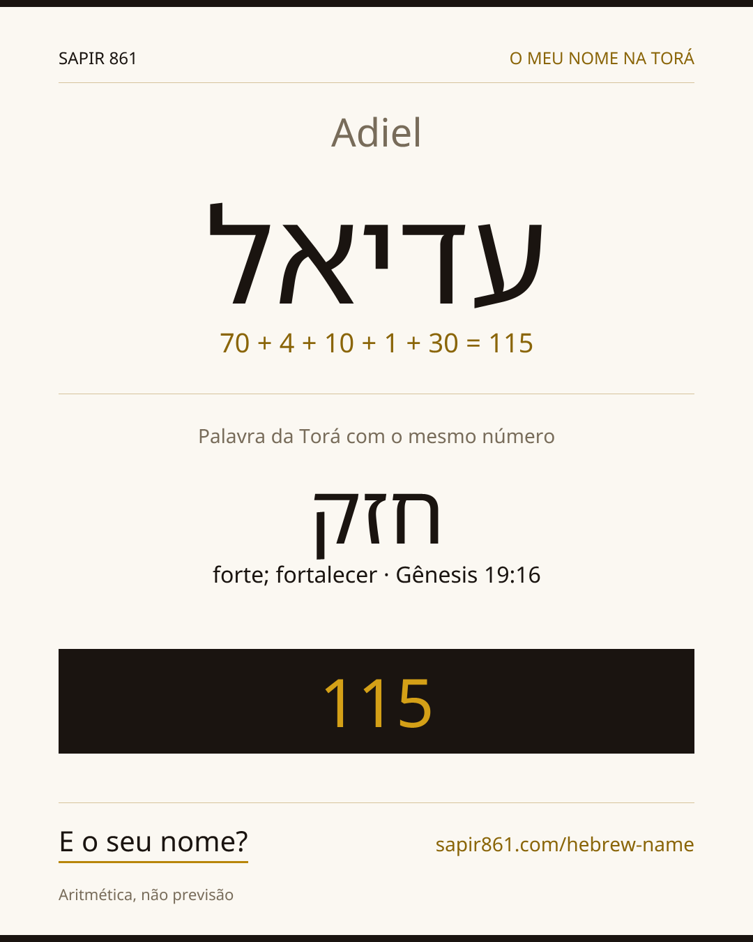 Adiel — עדיאל