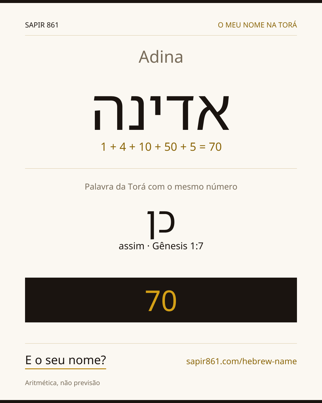 Adina — אדינה