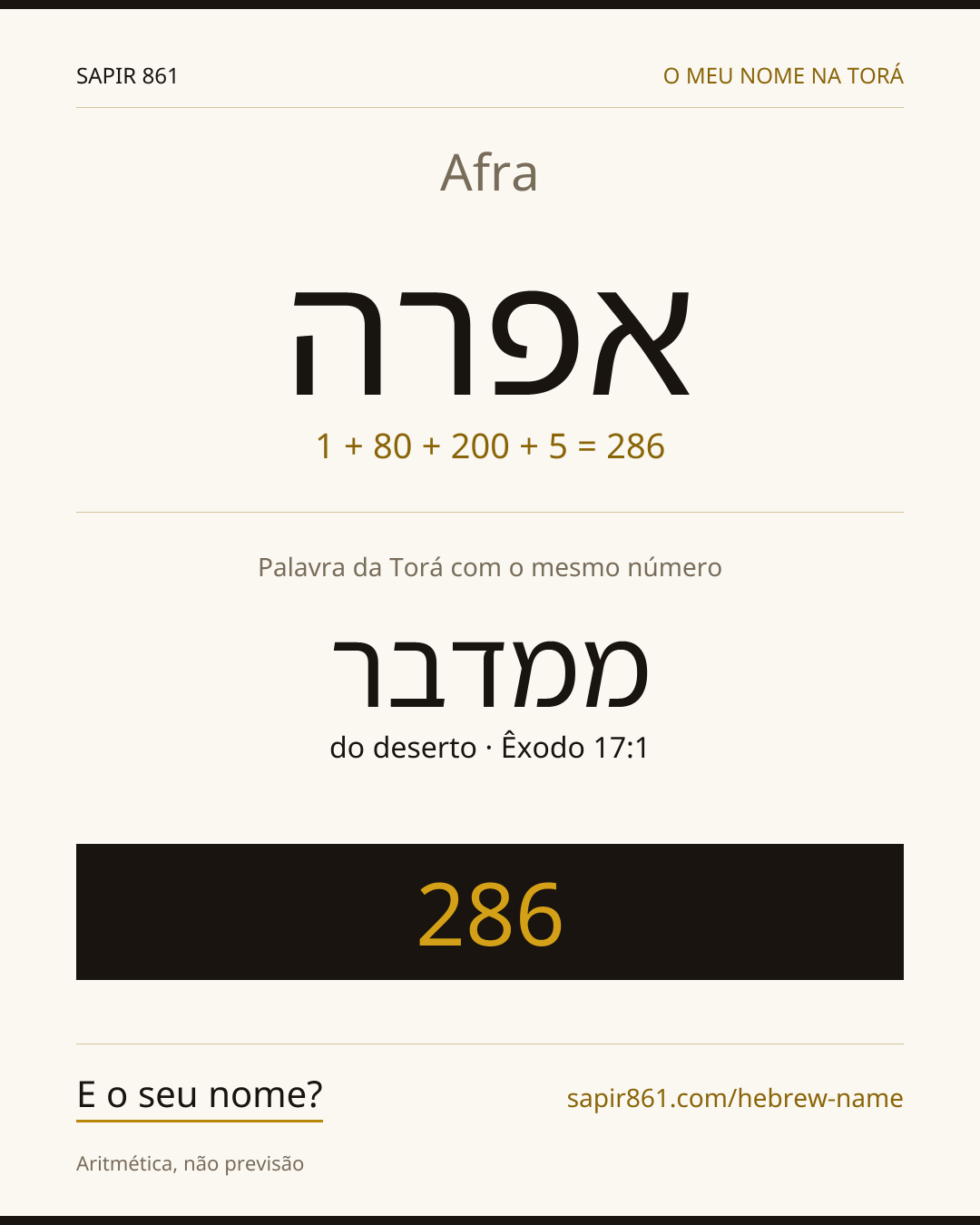 Afra — אפרה