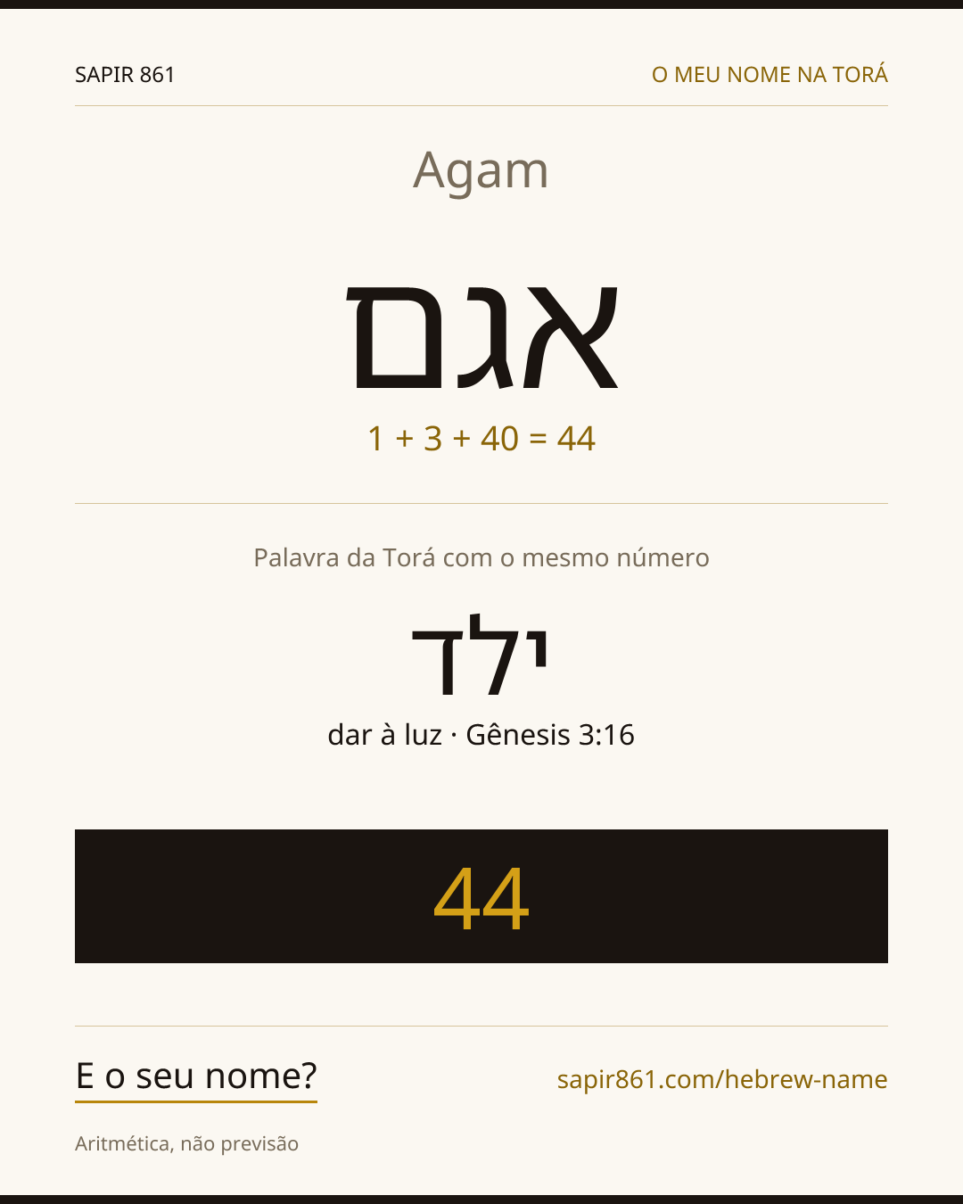 Agam — אגם