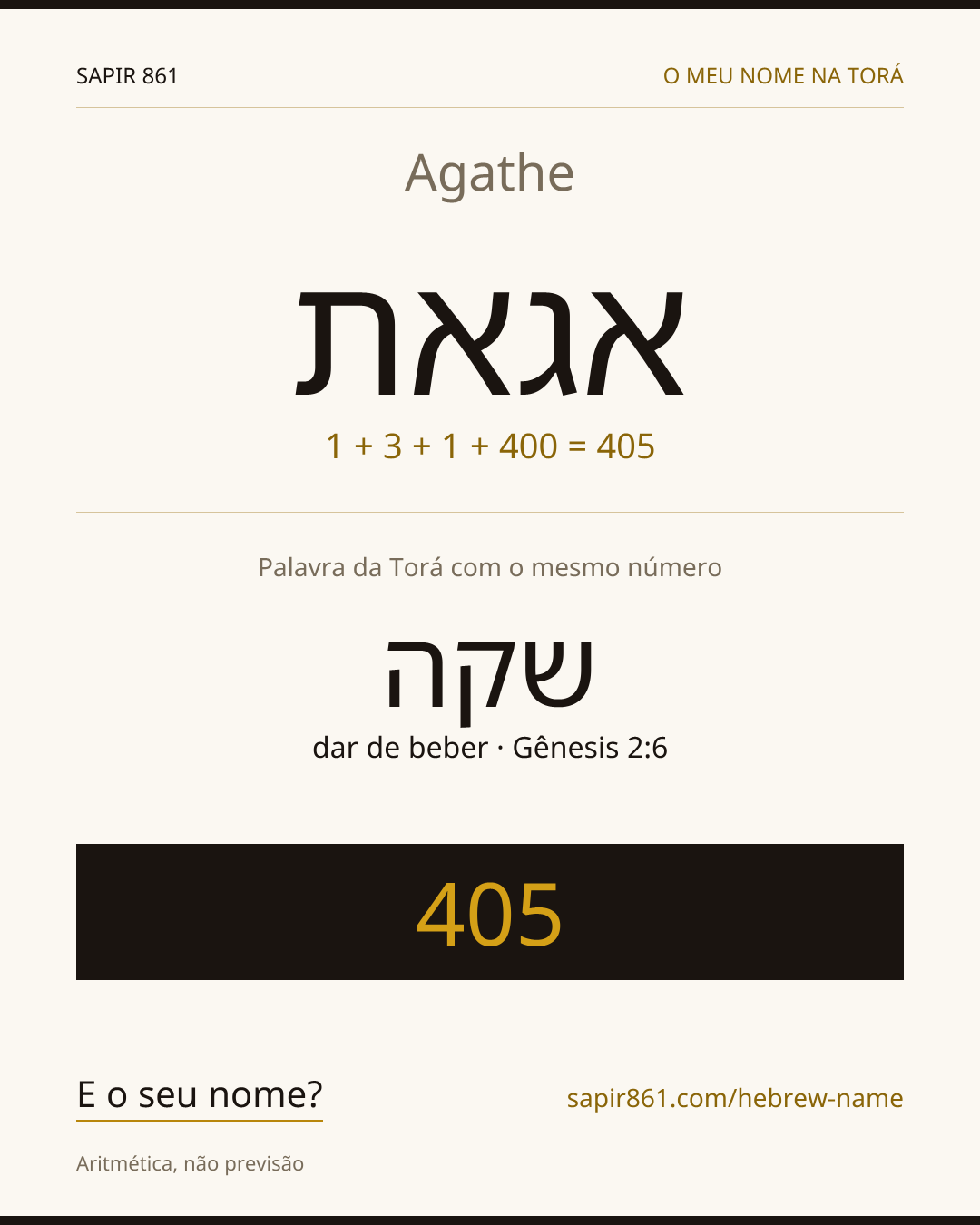 Agathe — אגאת