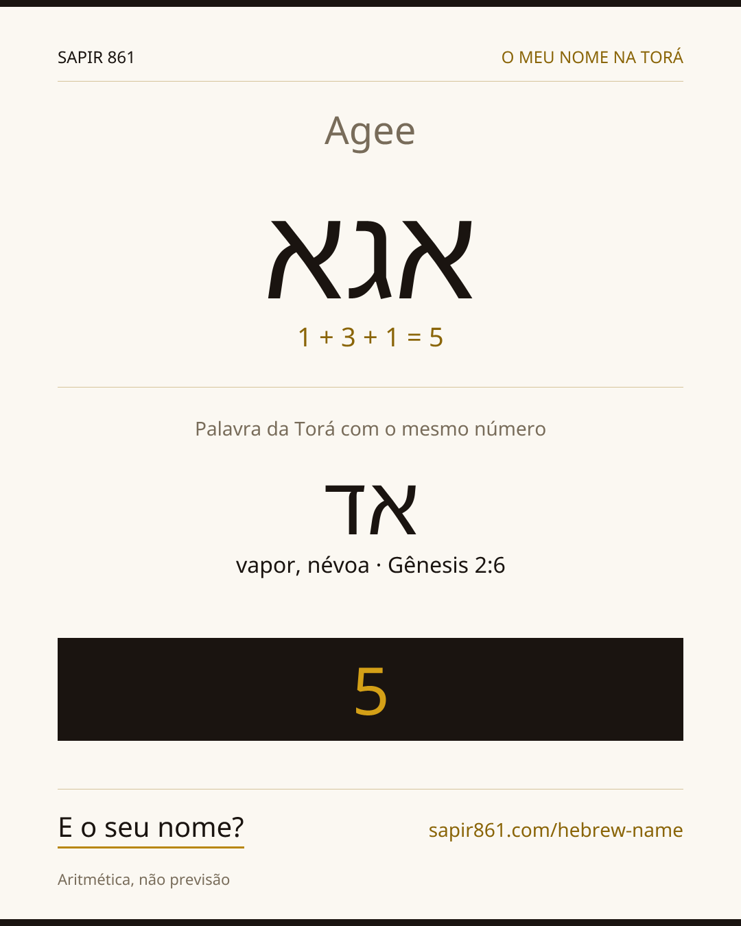 Agee — אגא