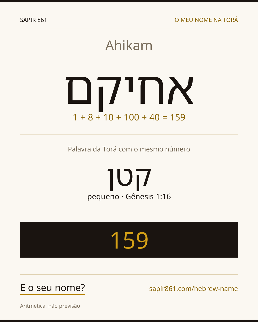 Ahikam — אחיקם