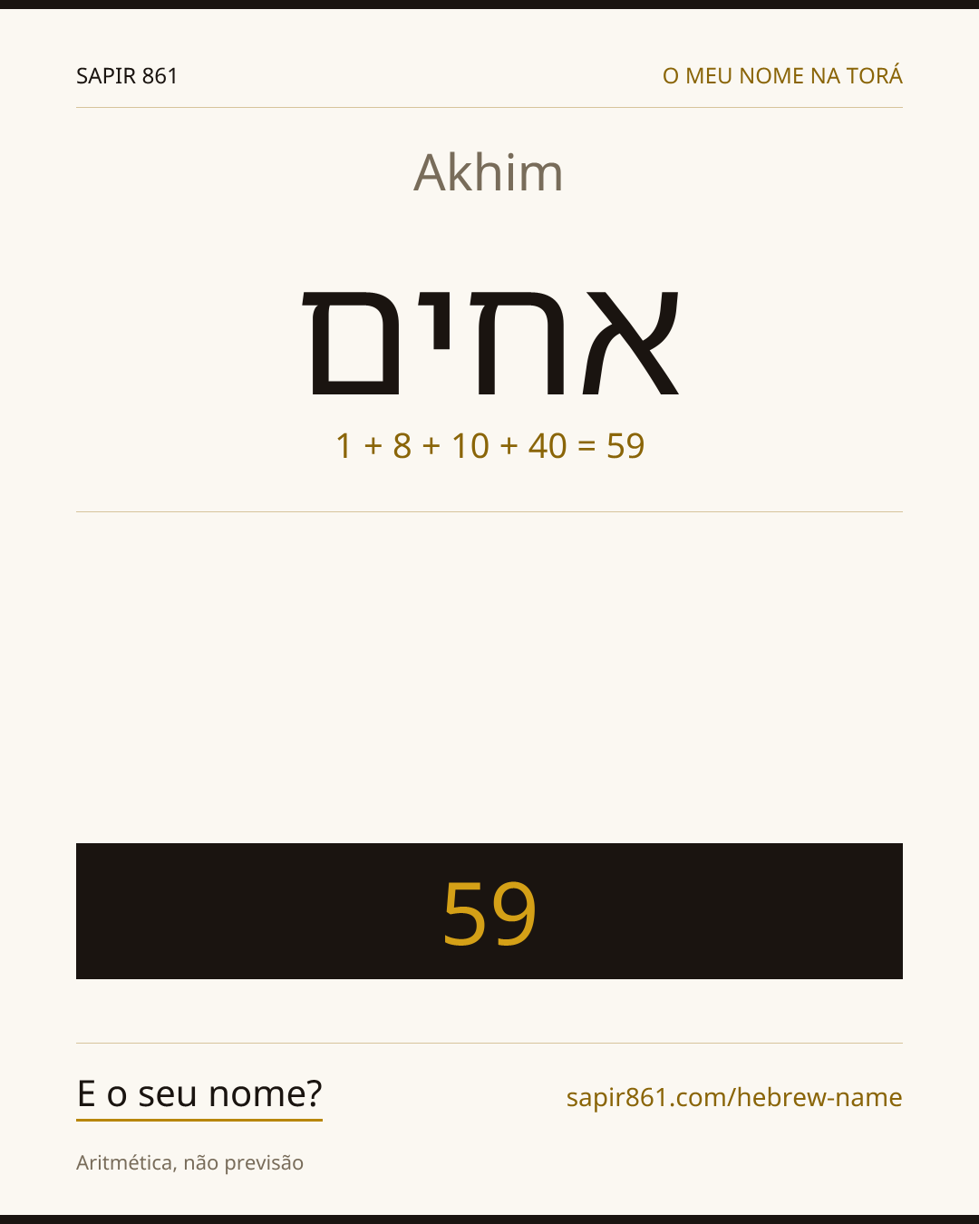 Akhim — אחים