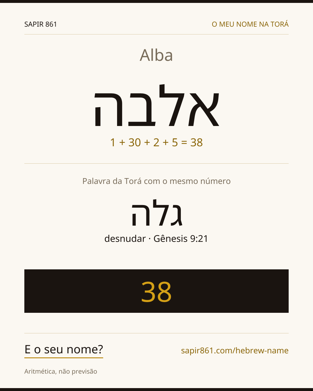 Alba — אלבה