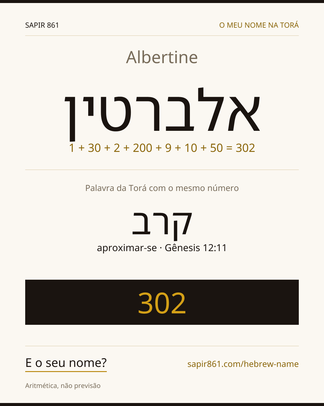 Albertine — אלברטין