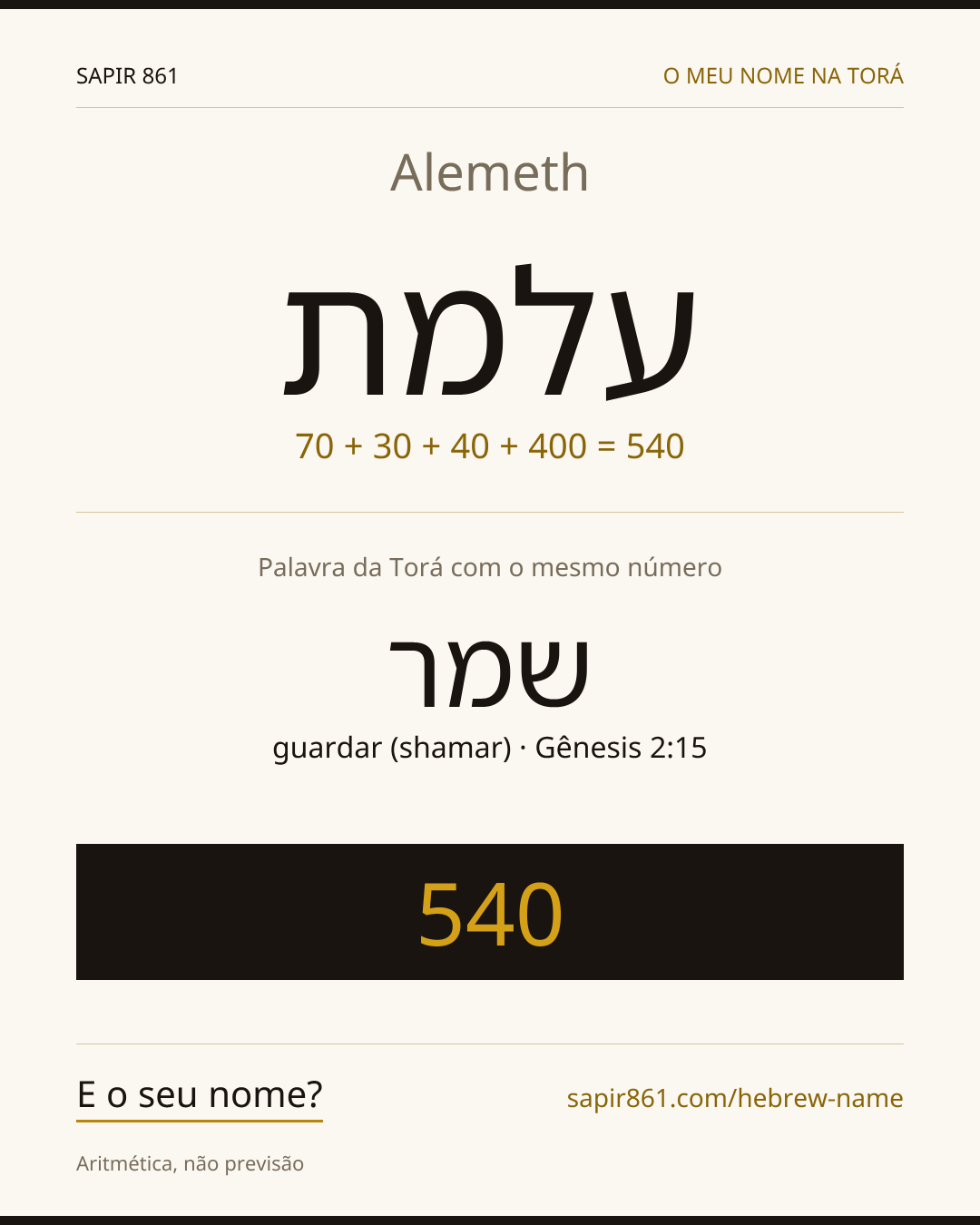 Alemeth — עלמת