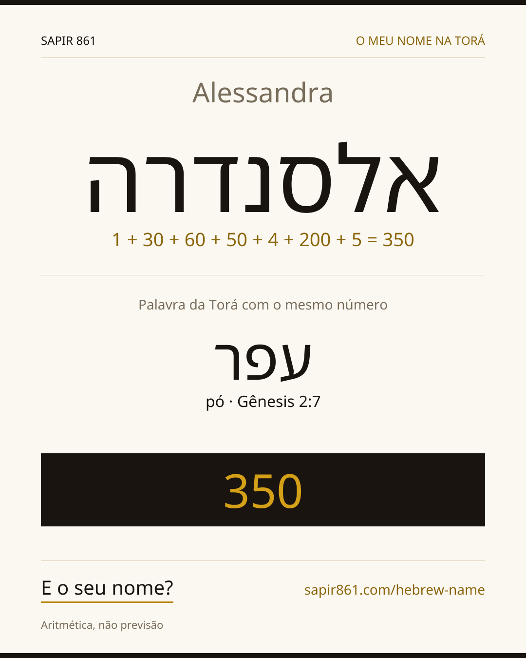 Alessandra — אלסנדרה