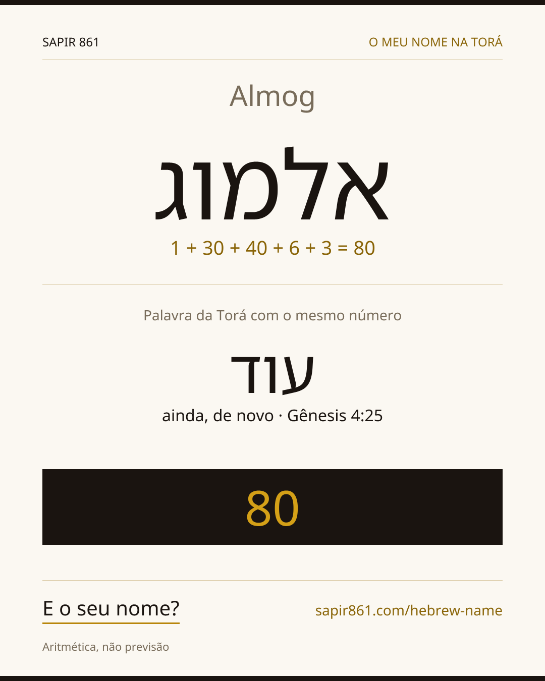 Almog — אלמוג