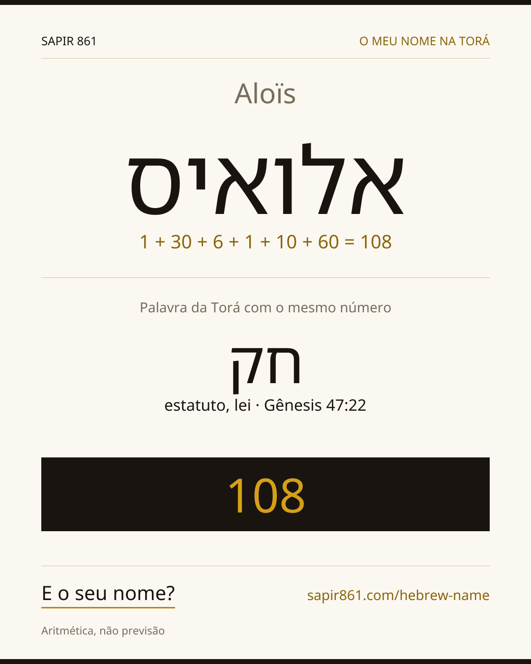Aloïs — אלואיס