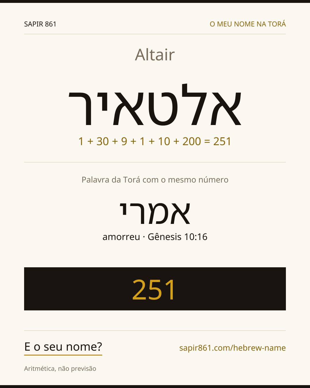 Altair — אלטאיר