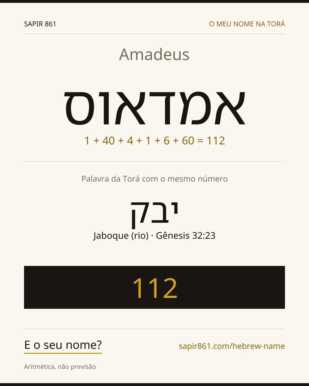 Amadeus — אמדאוס