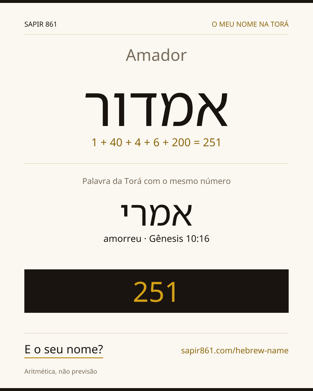 Amador — אמדור