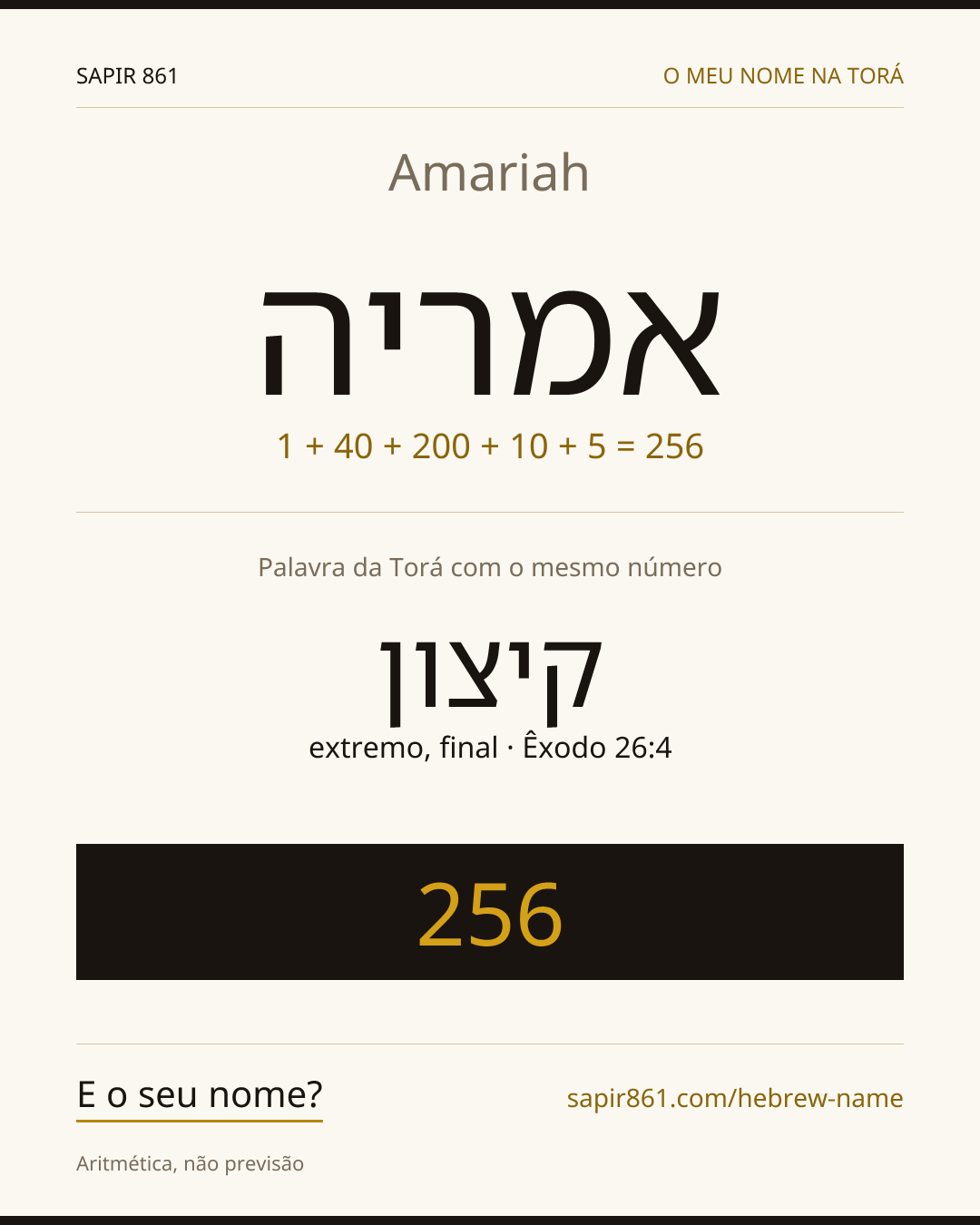 Amariah — אמריה