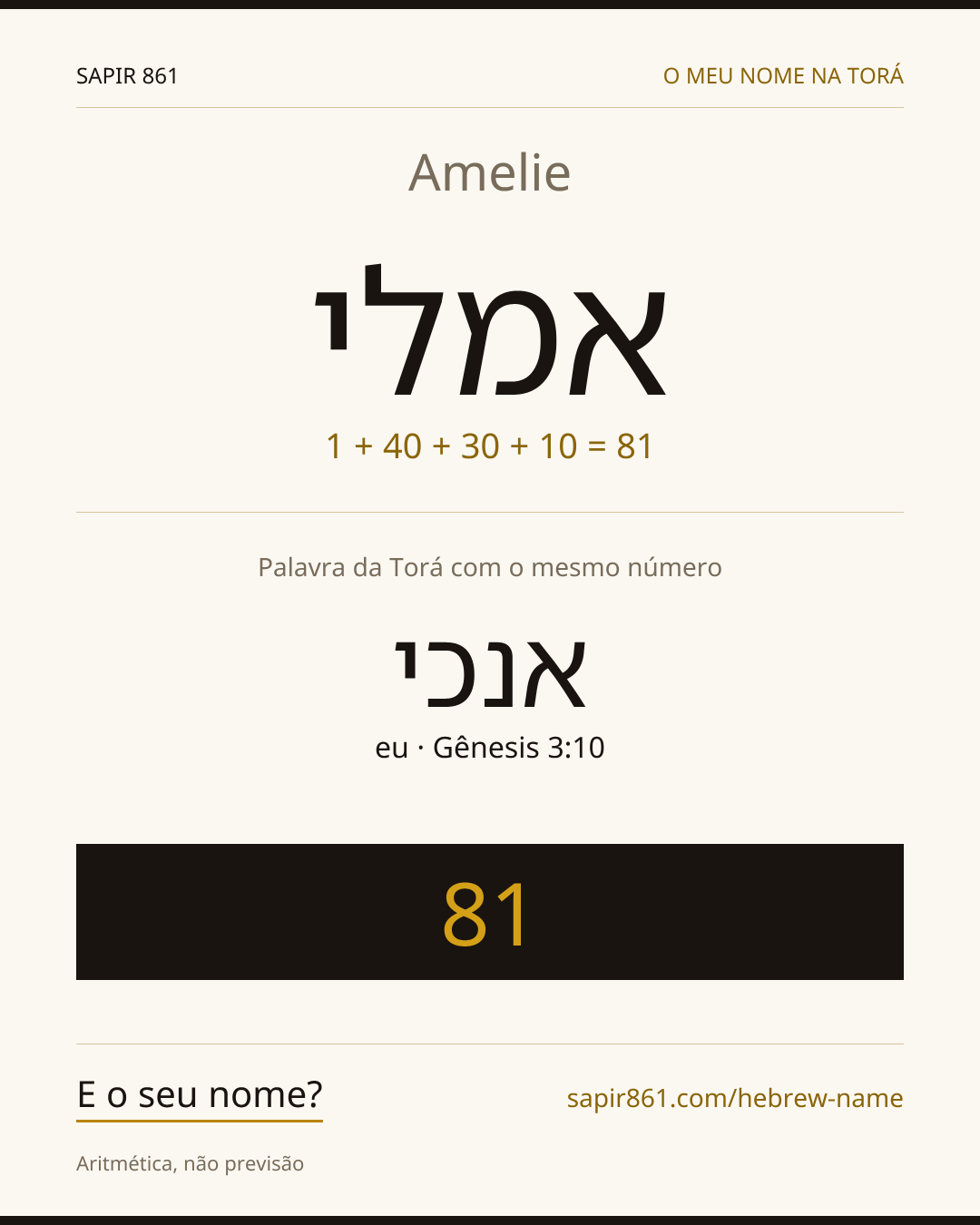 Amelie — אמלי