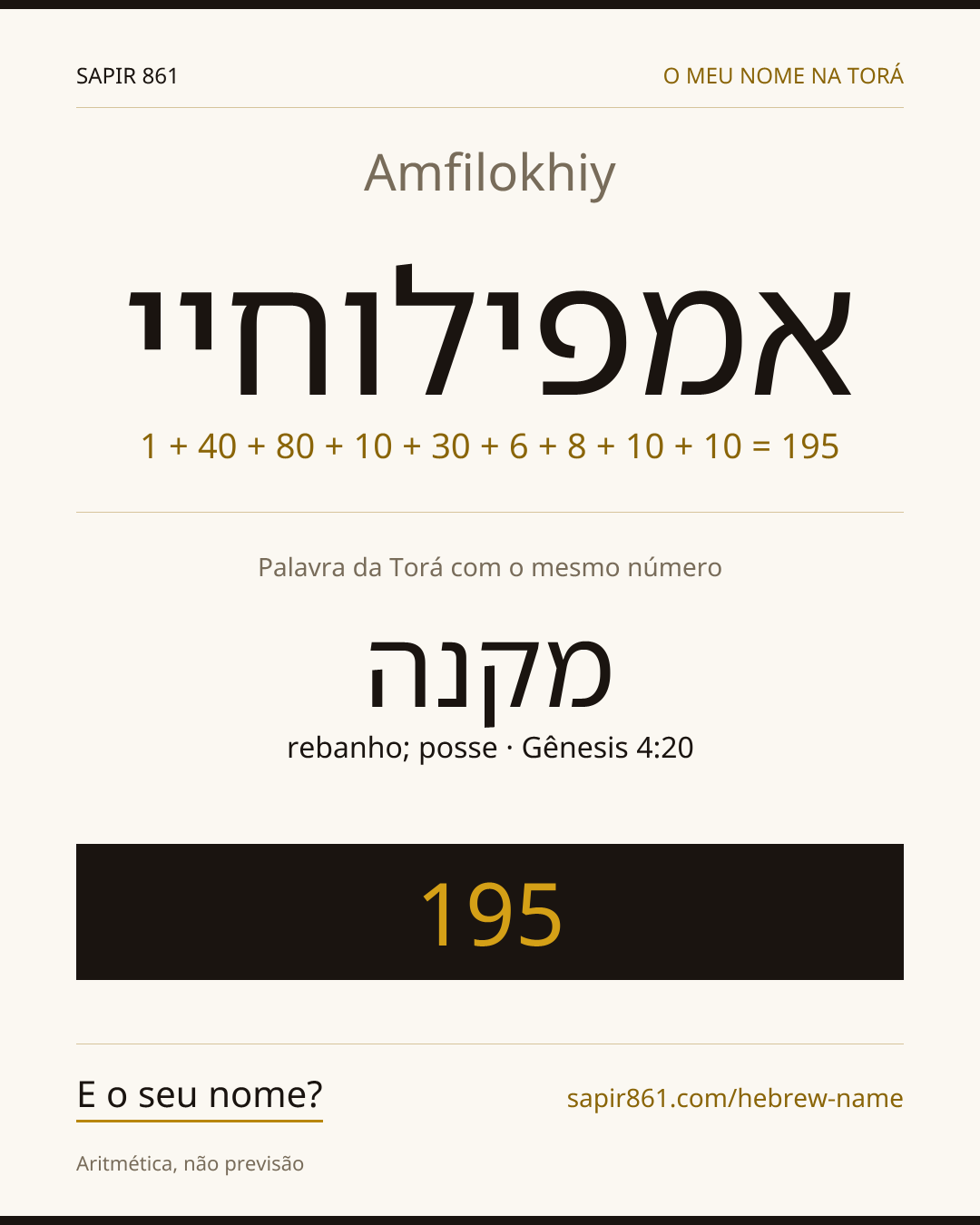 Amfilokhiy — אמפילוחיי