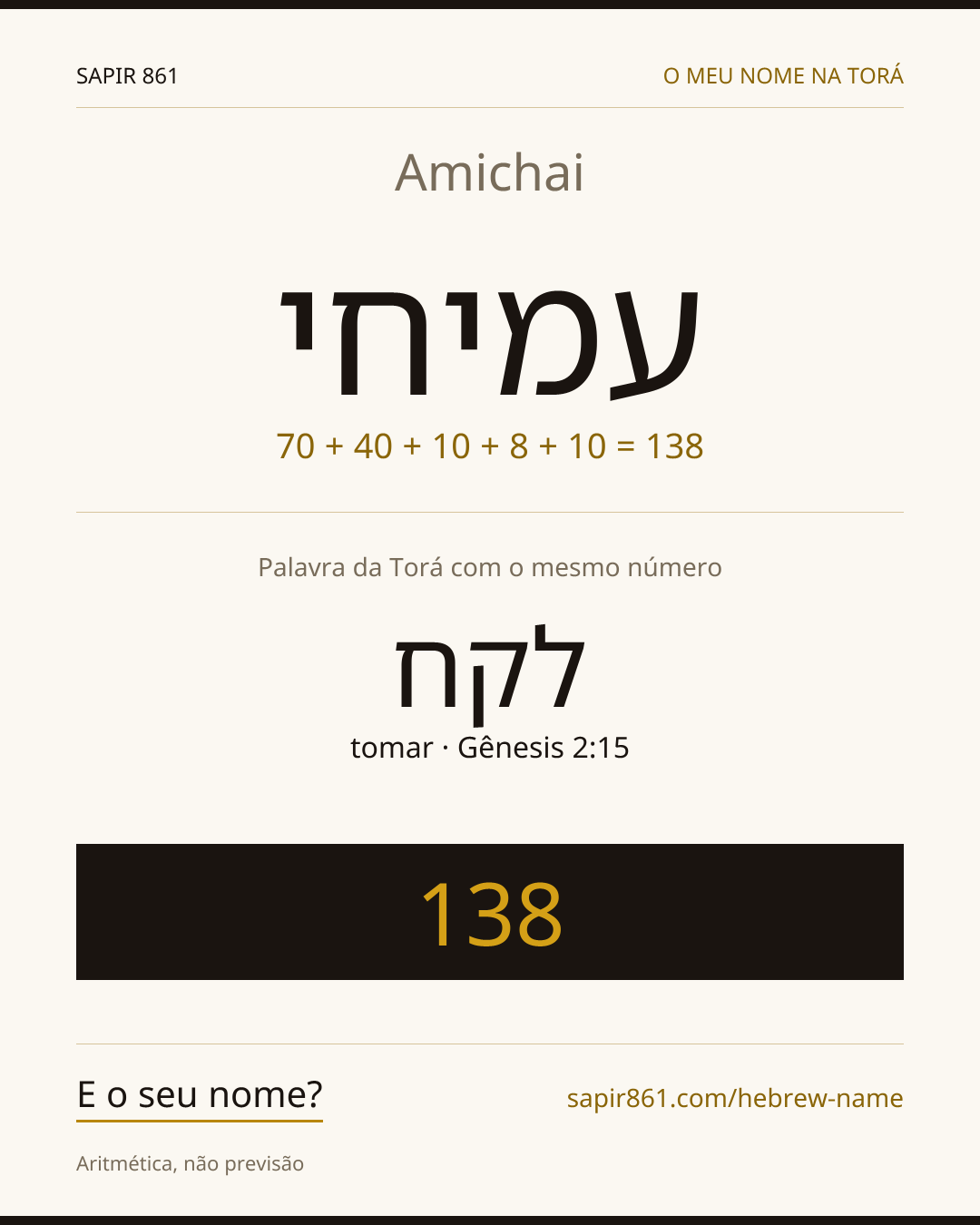 Amichai — עמיחי