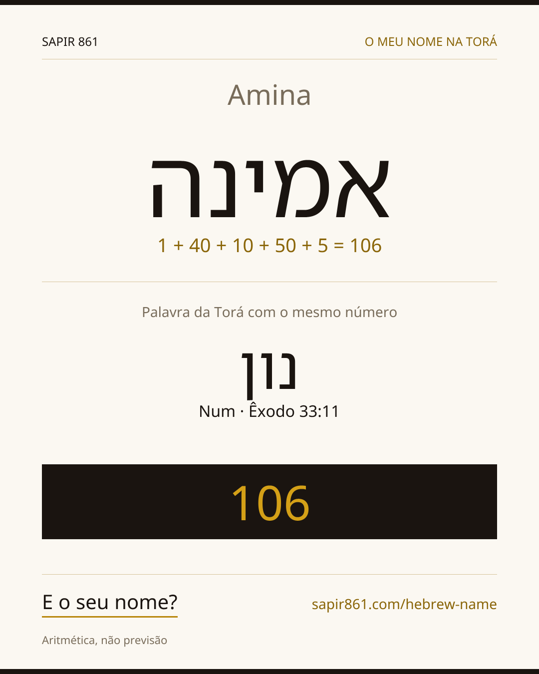 Amina — אמינה
