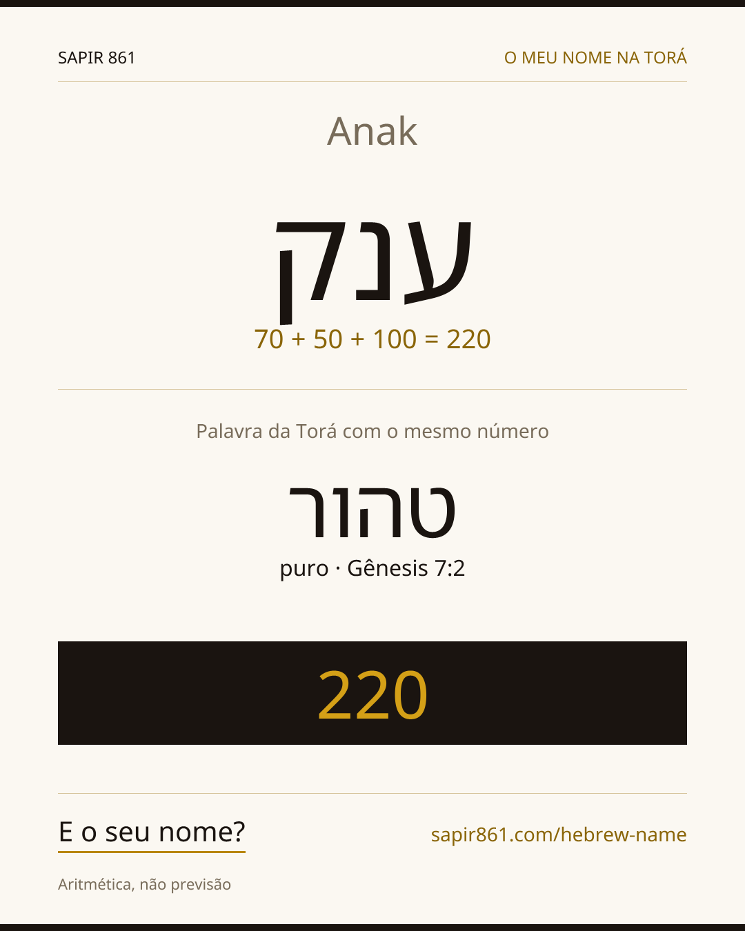 Anak — ענק