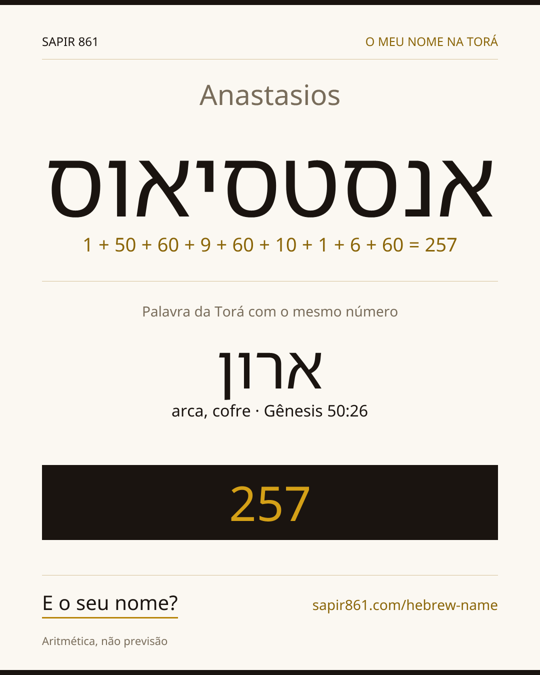 Anastasios — אנסטסיאוס