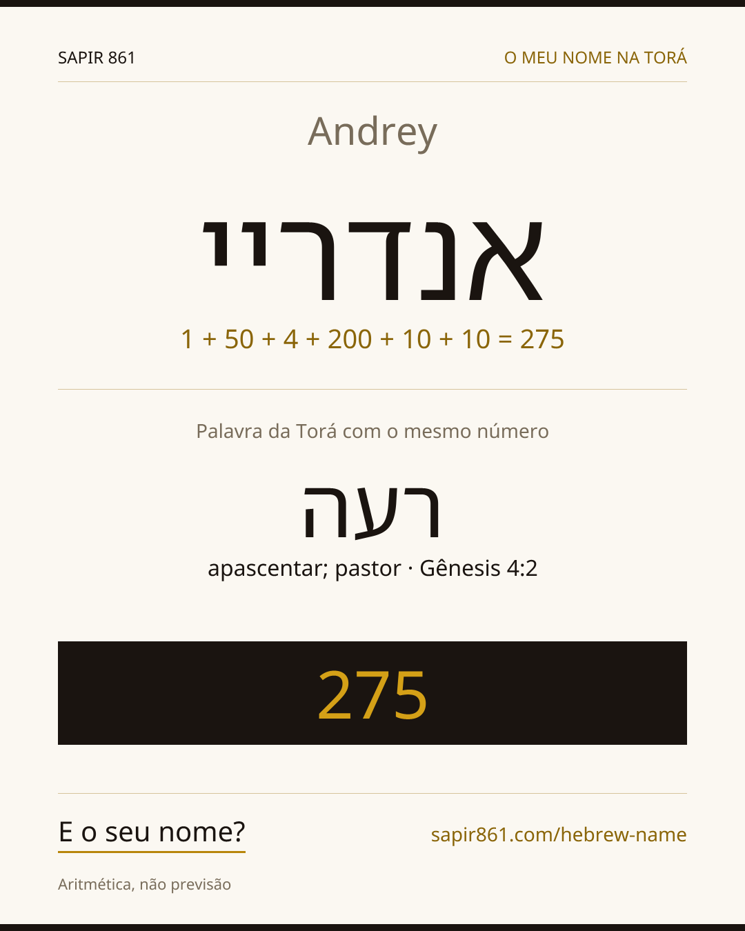 Andrey — אנדריי