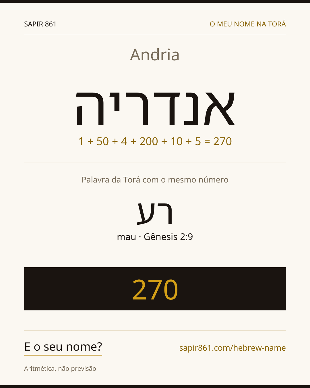 Andria — אנדריה
