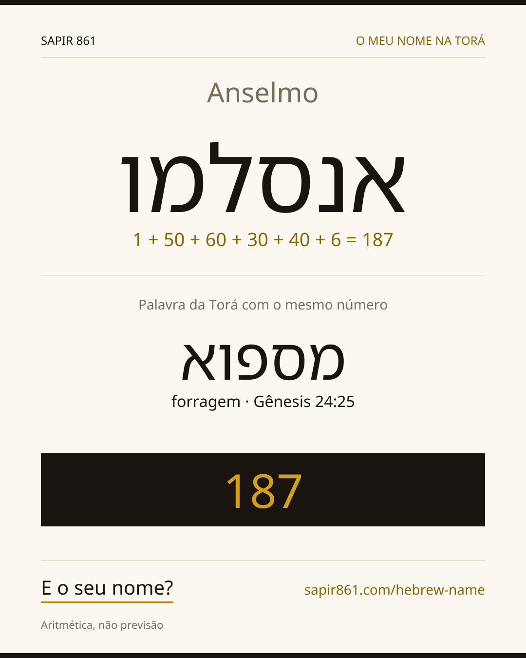 Anselmo — אנסלמו