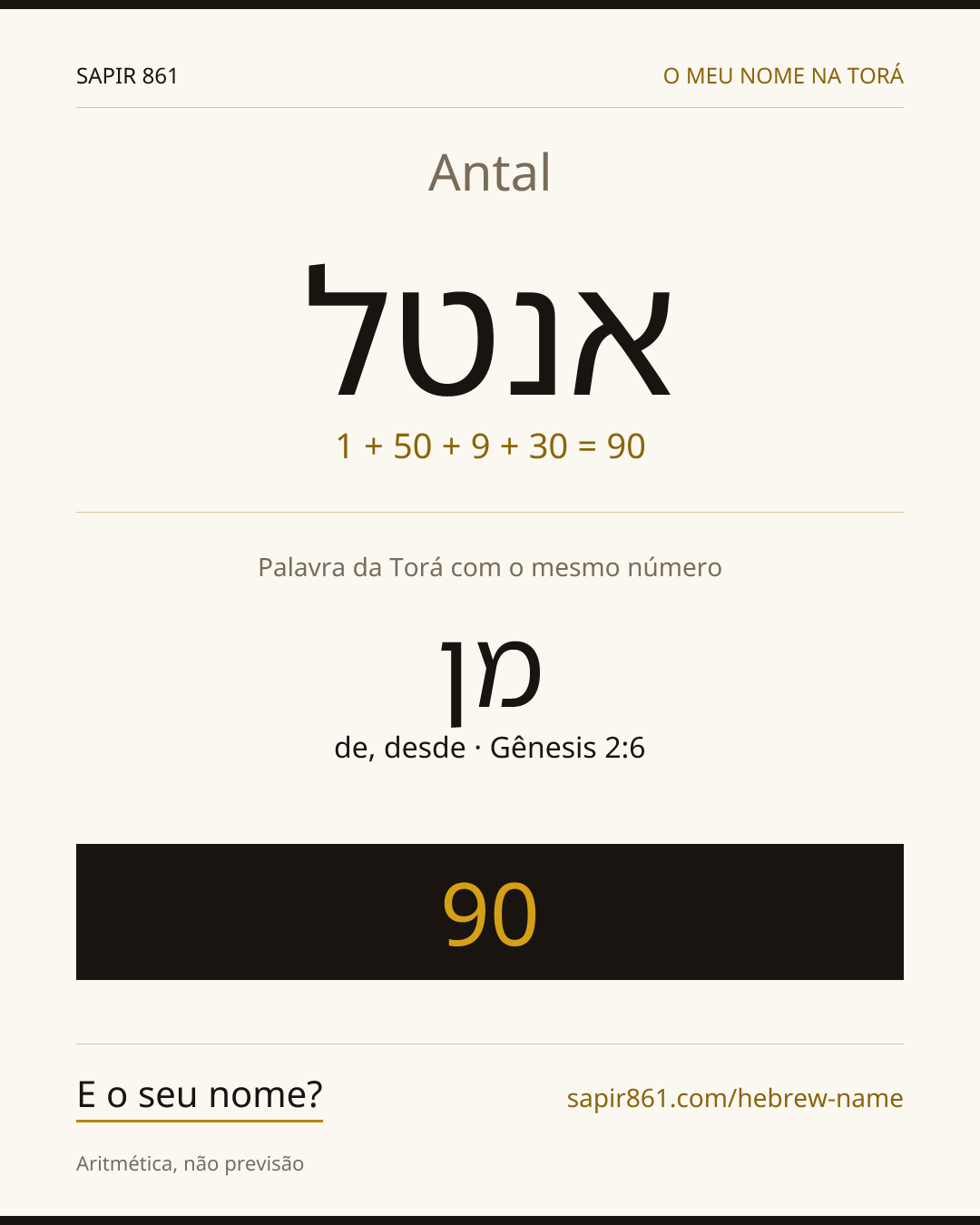 Antal — אנטל