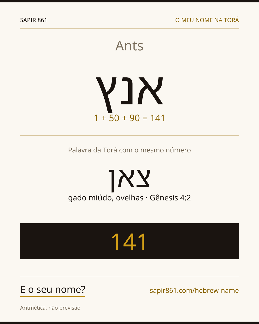 Ants — אנץ