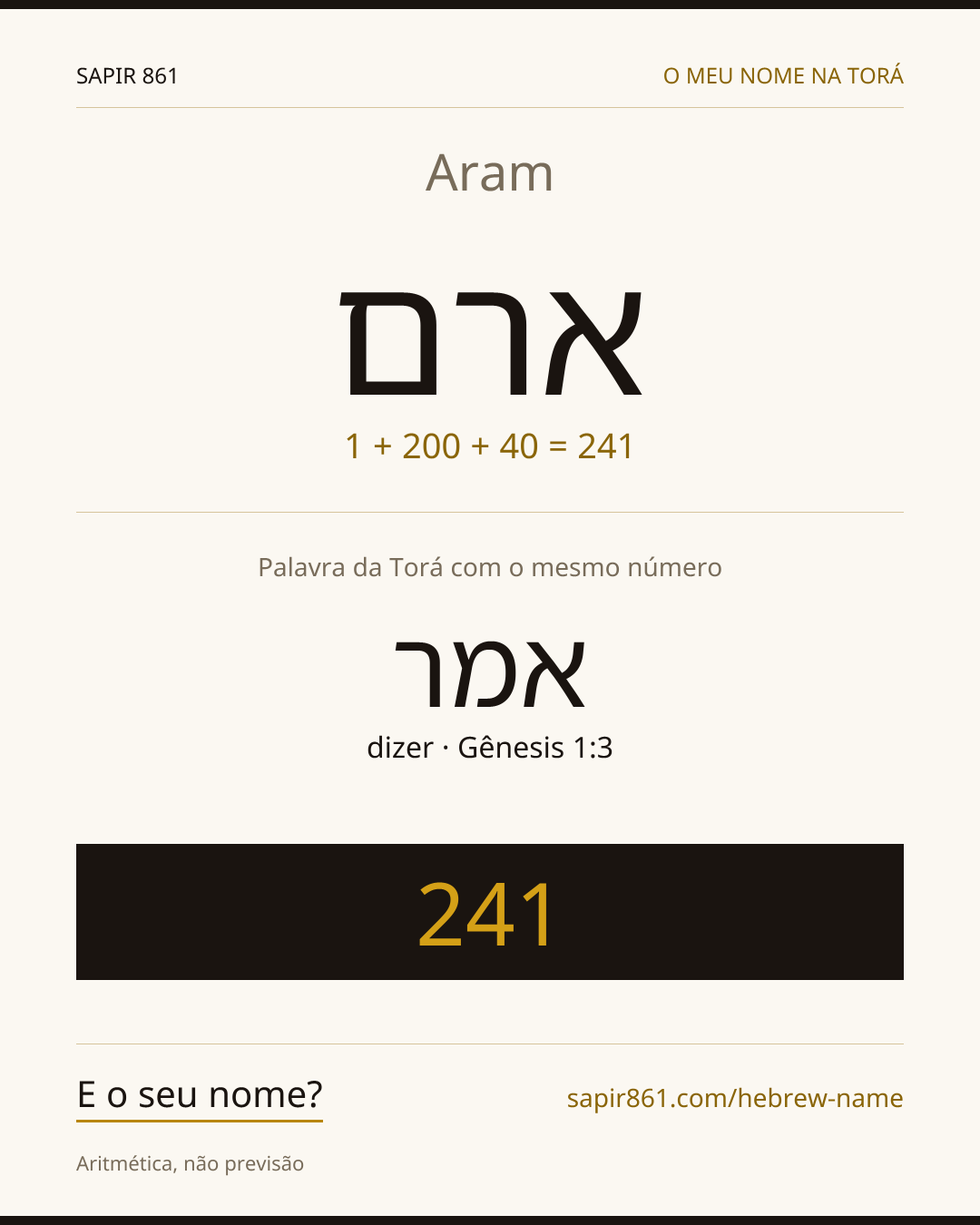 Aram — ארם