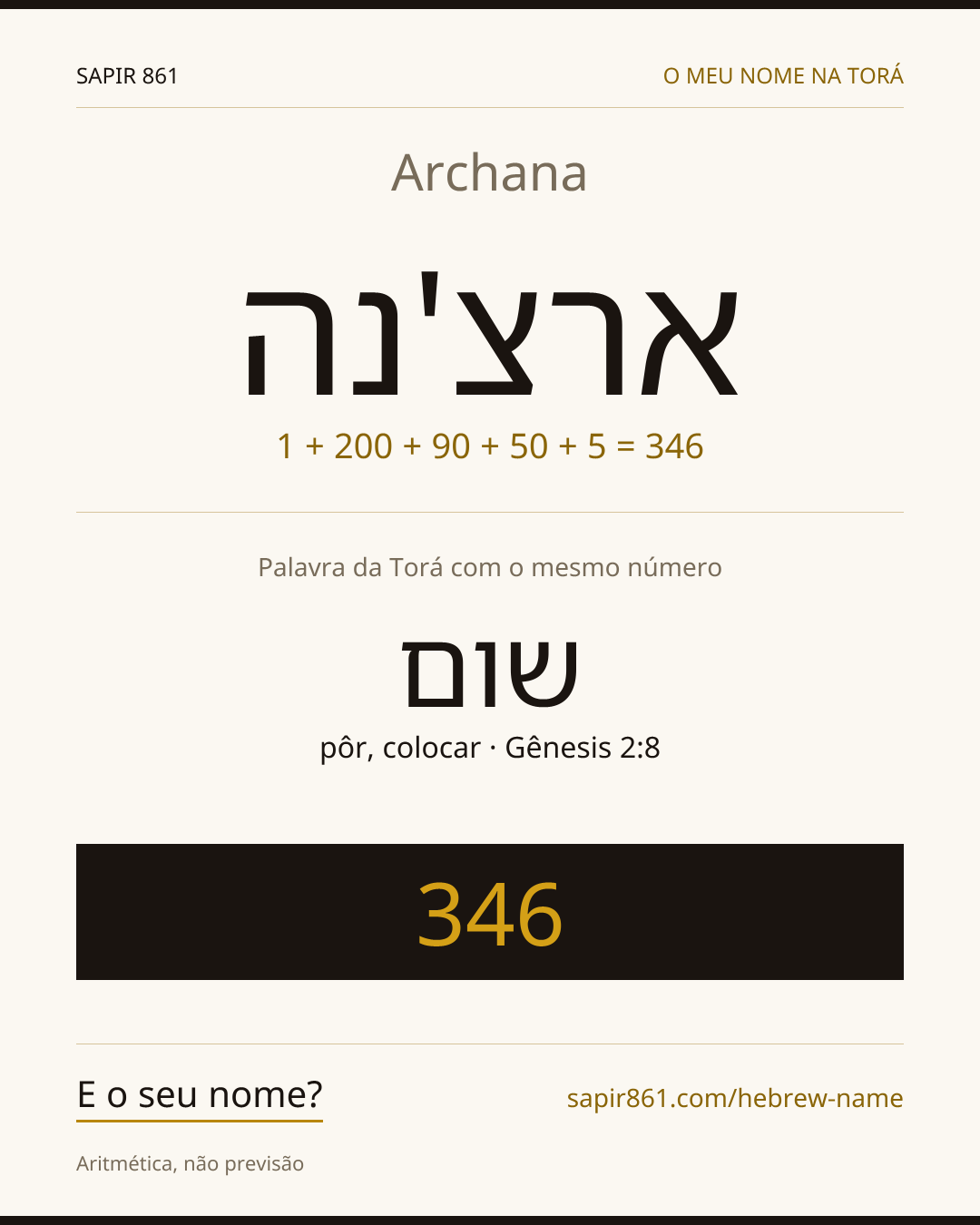 Archana — ארצ'נה
