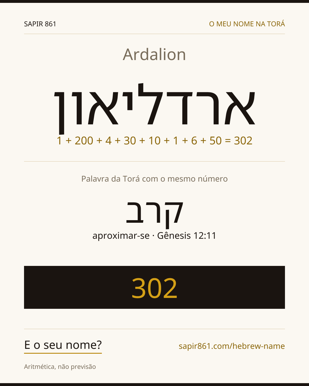 Ardalion — ארדליאון
