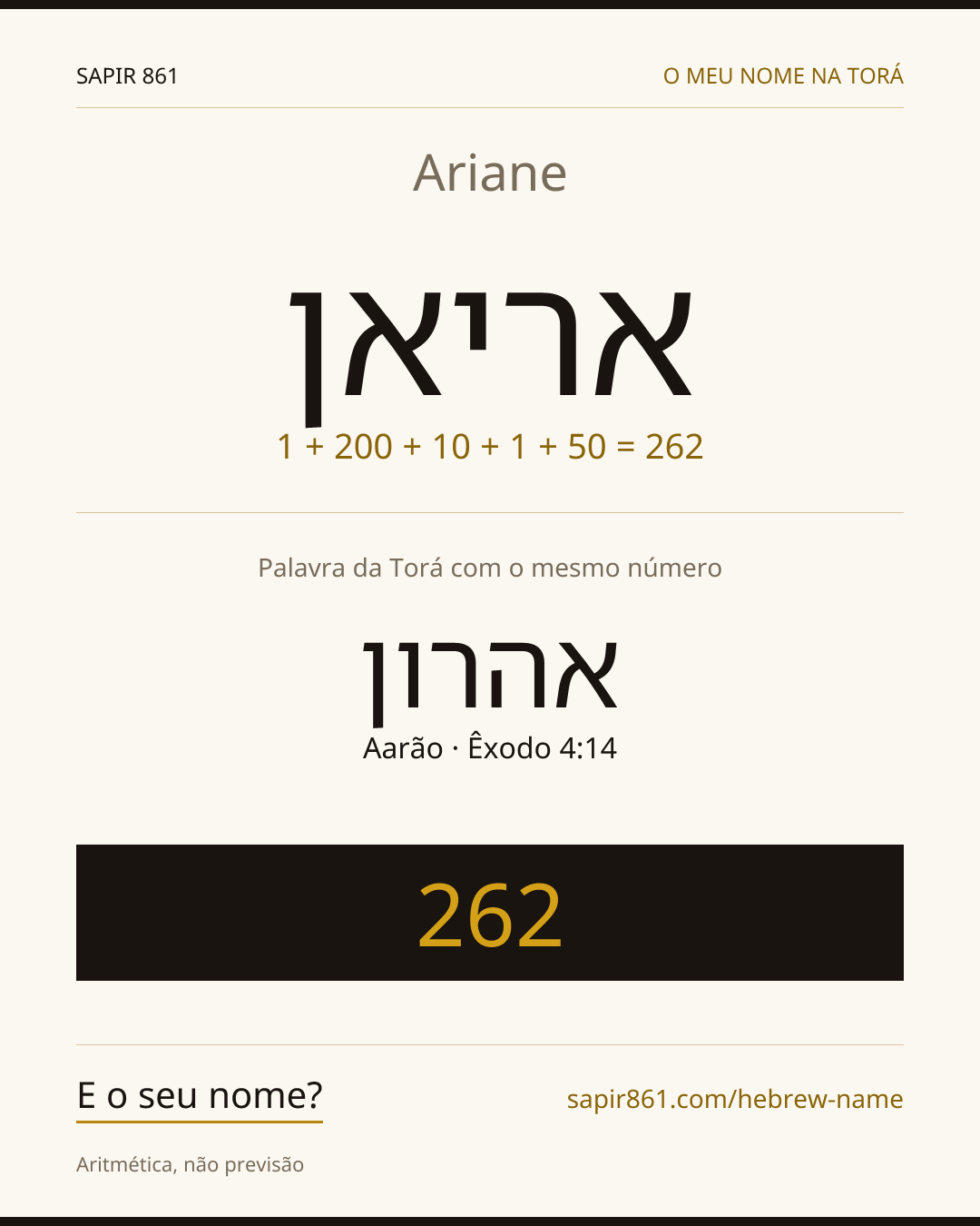Ariane — אריאן