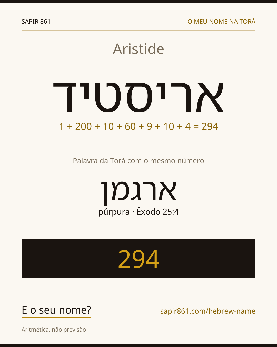 Aristide — אריסטיד