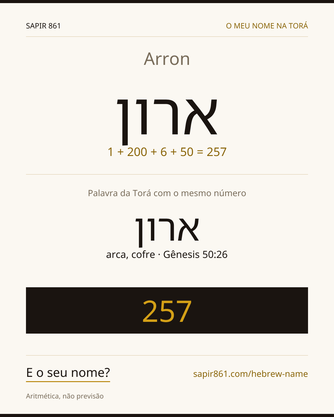 Arron — ארון