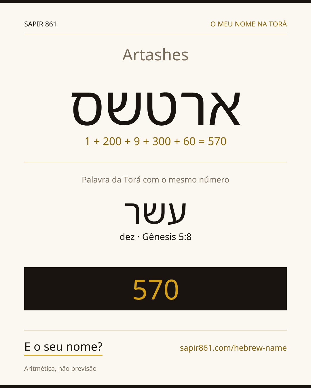 Artashes — ארטשס