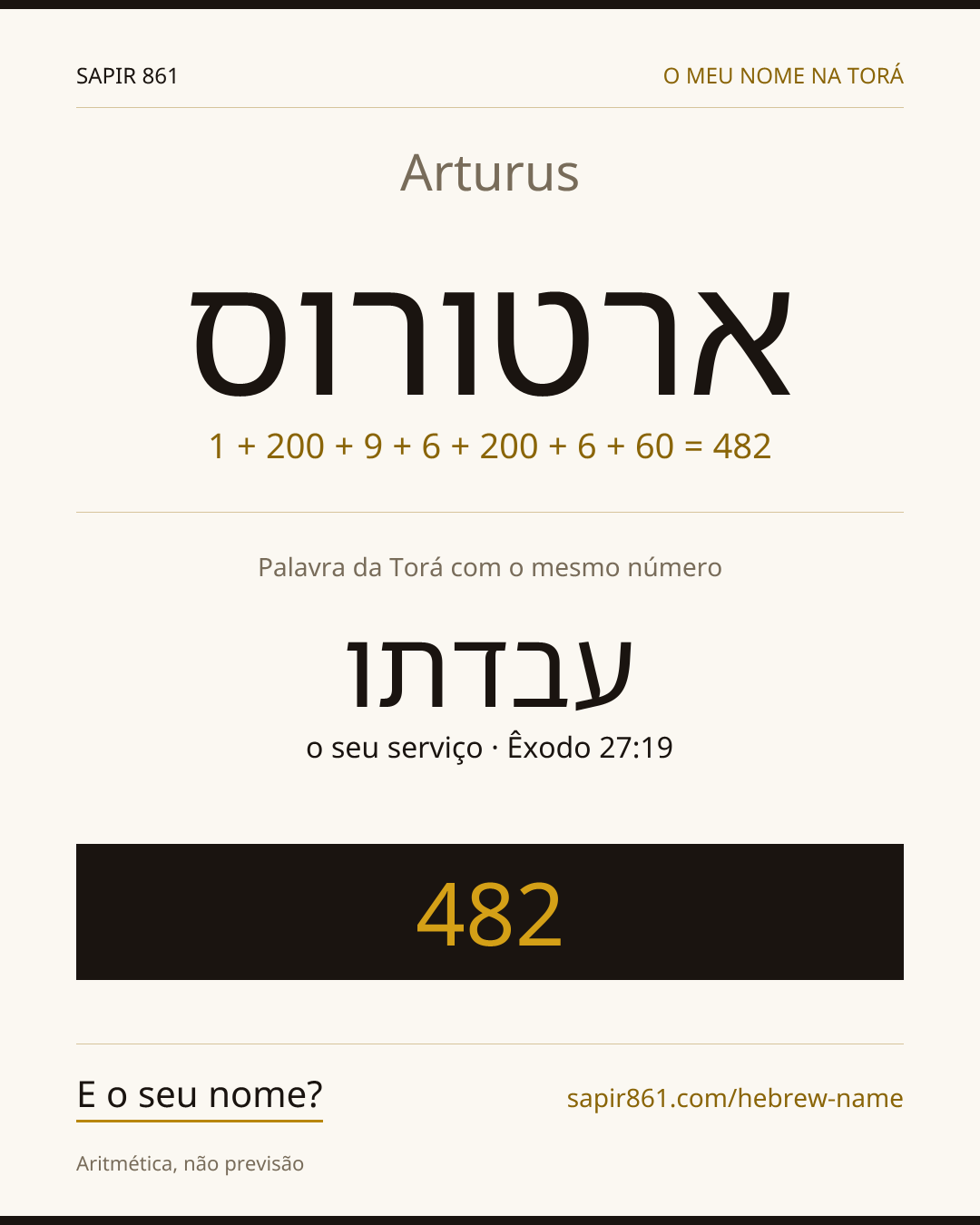 Arturus — ארטורוס