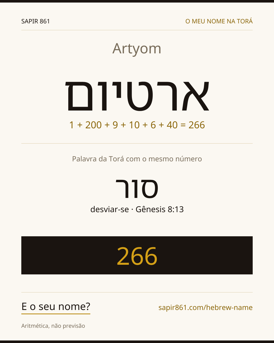 Artyom — ארטיום