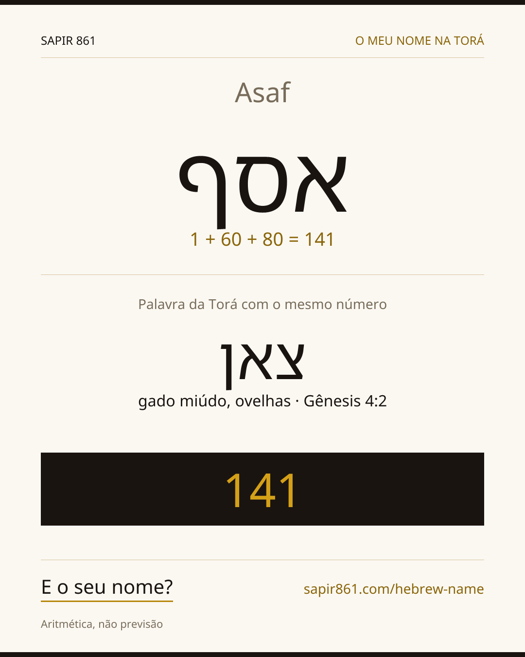 Asaf — אסף