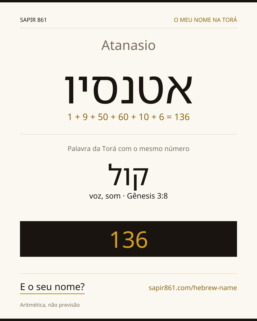 Atanasio — אטנסיו