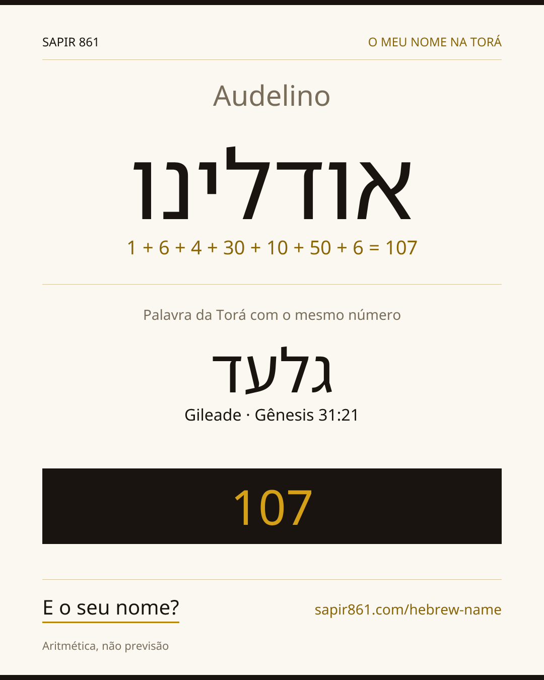 Audelino — אודלינו