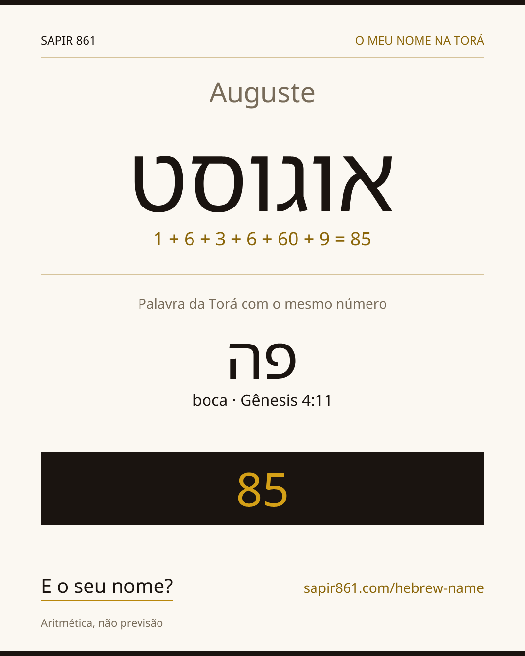 Auguste — אוגוסט