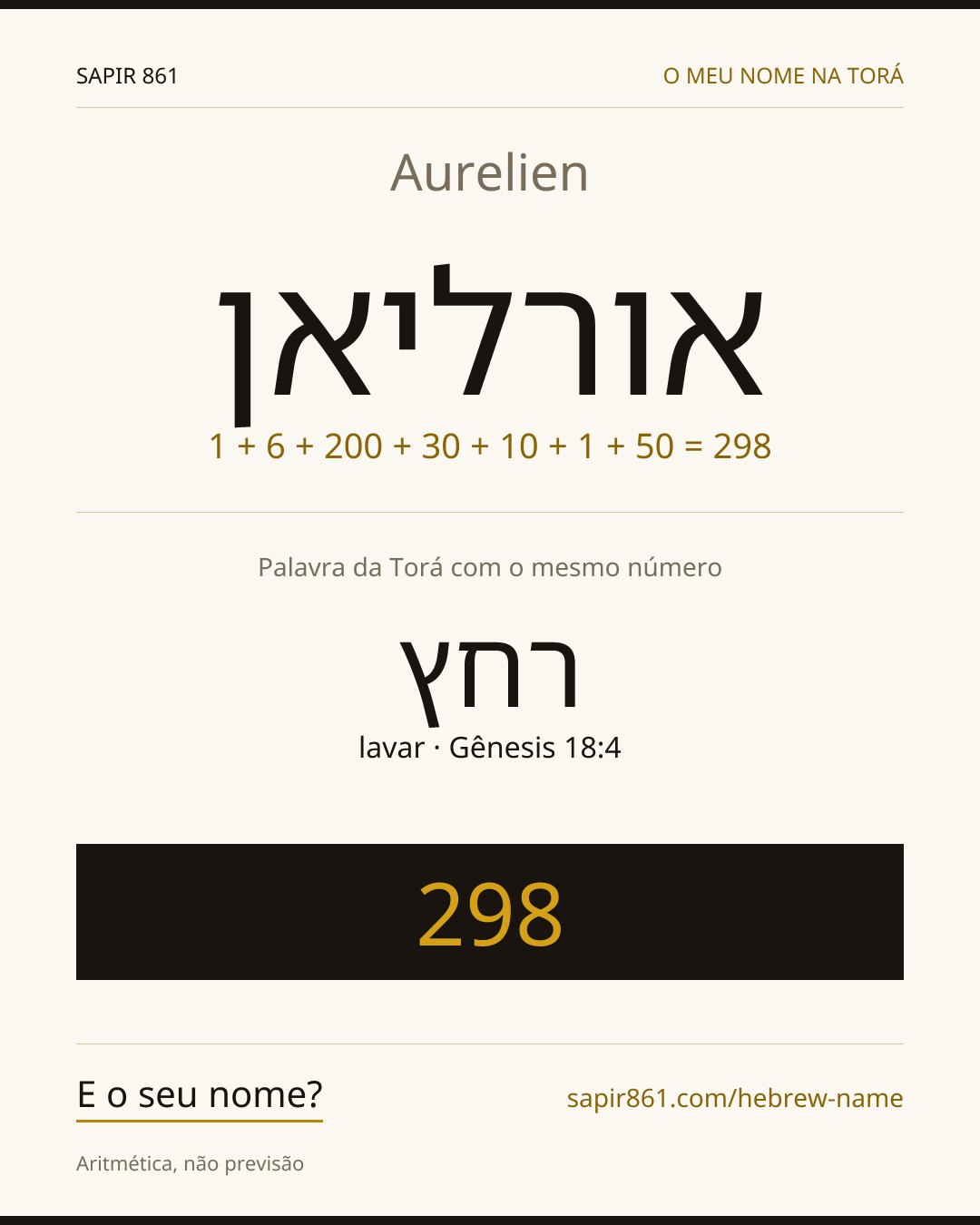 Aurelien — אורליאן
