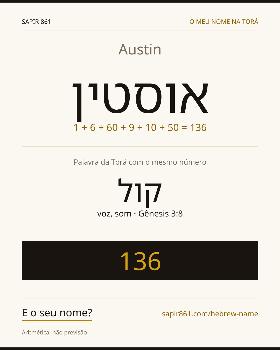 Austin — אוסטין