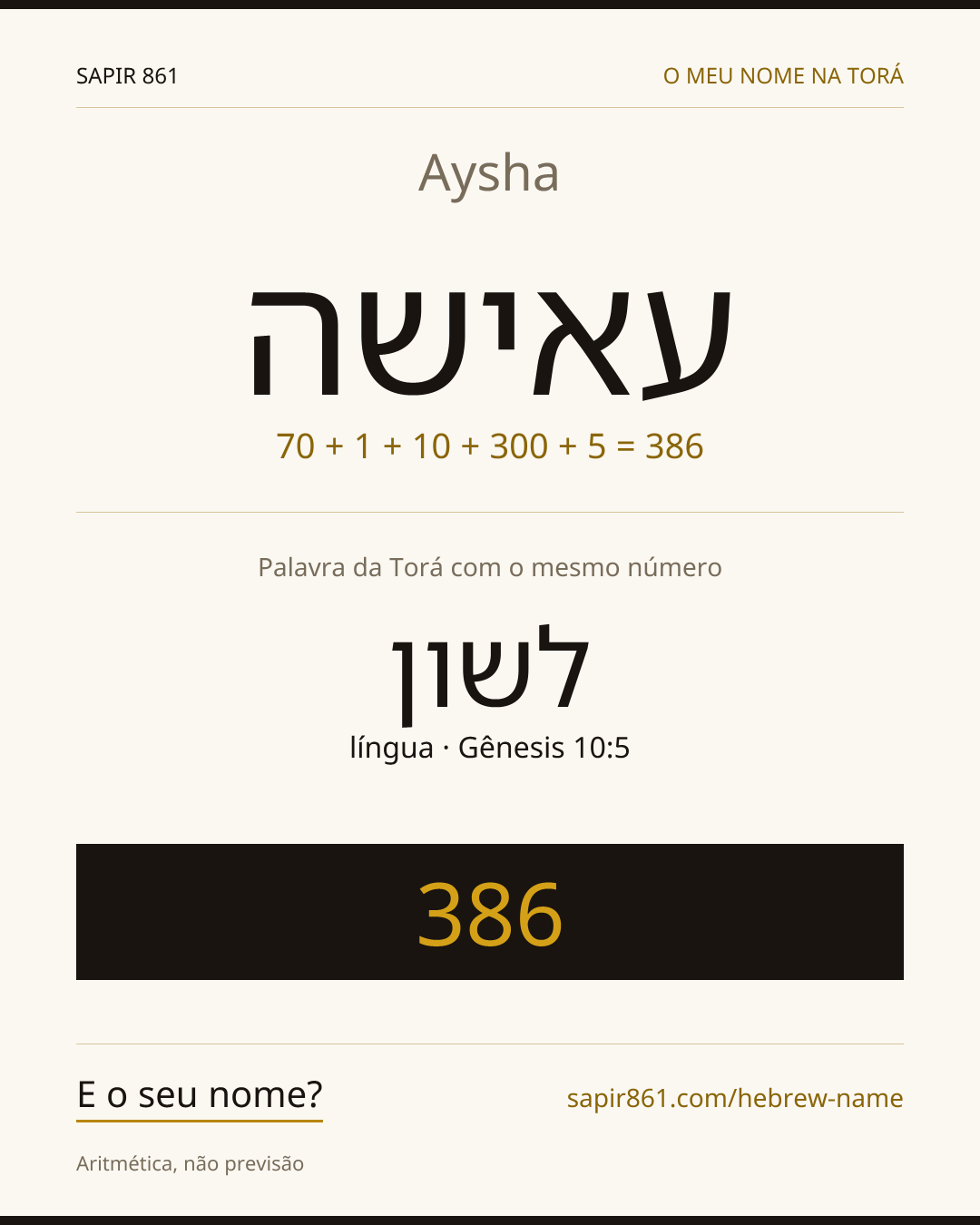 Aysha — עאישה