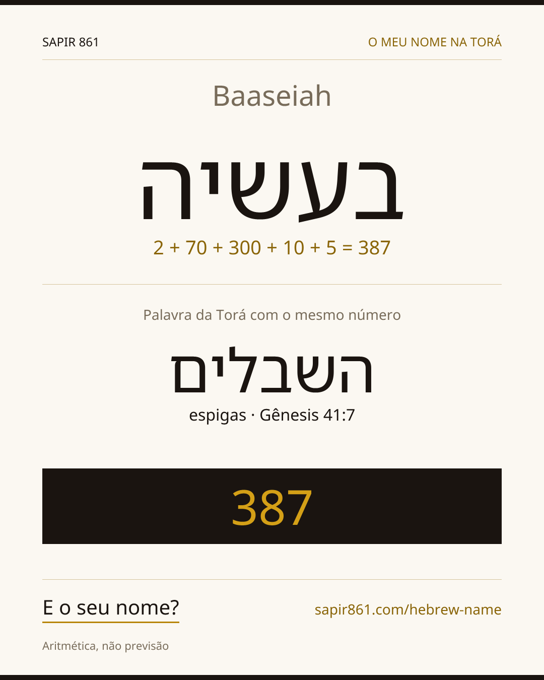 Baaseiah — בעשיה