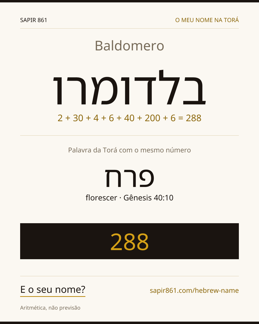 Baldomero — בלדומרו