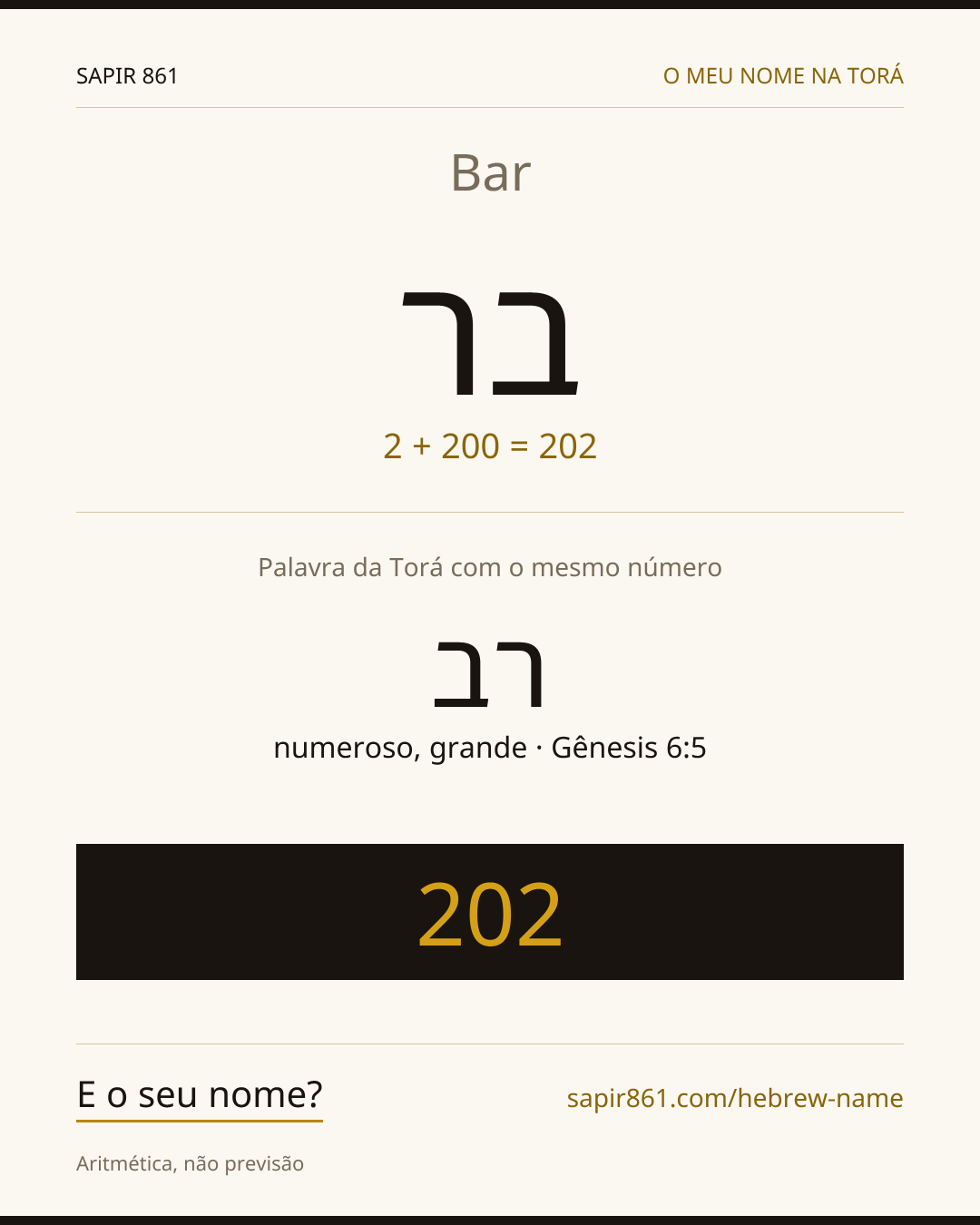 Bar — בר