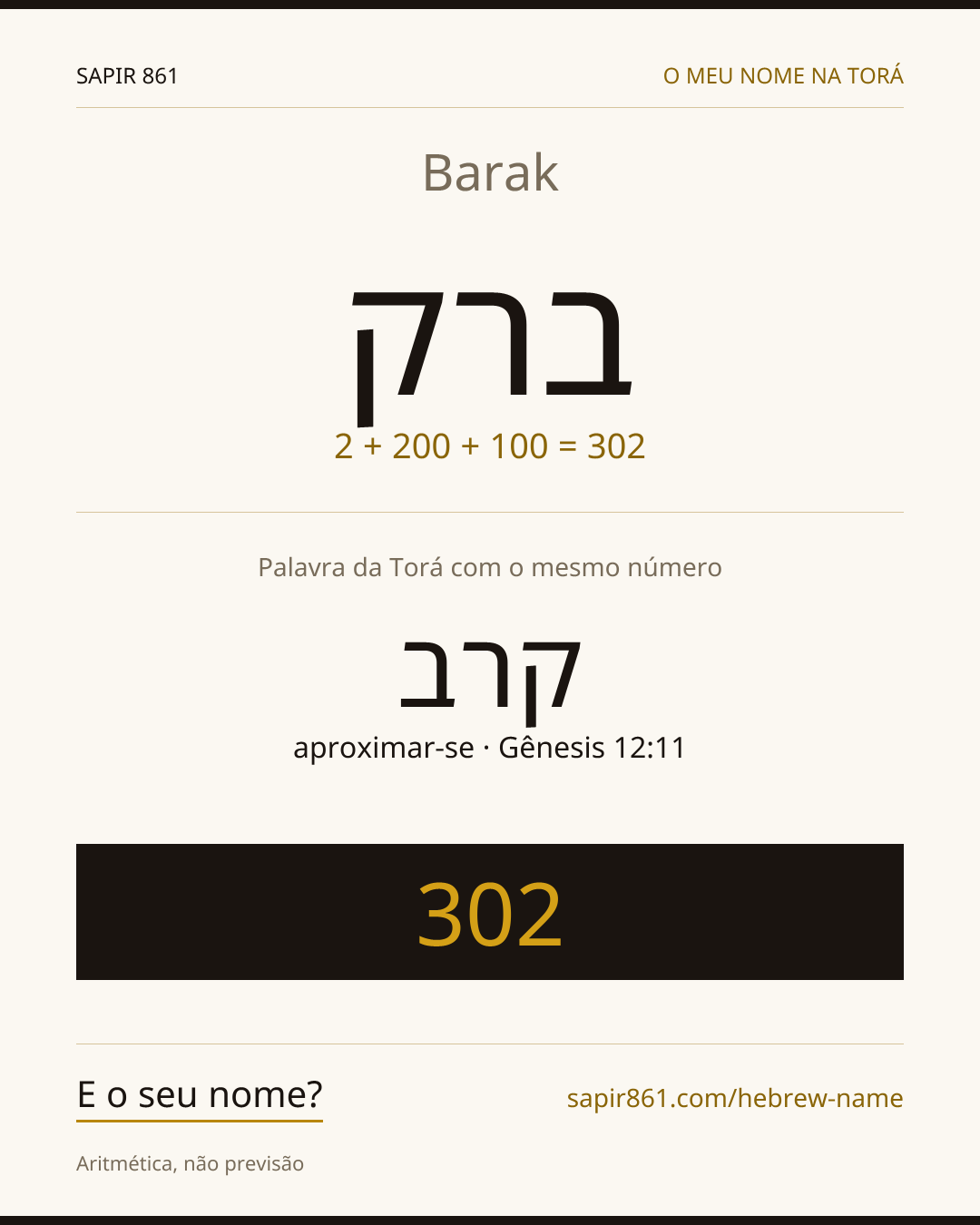 Barak — ברק